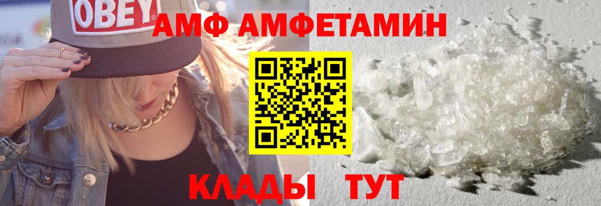 Amphetamine VHQ Выкса