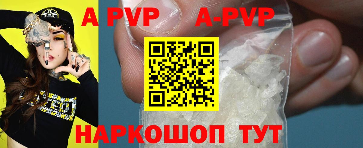 Alpha-PVP Соль  Вход с VPN  APVP СК  A-PVP  Выкса 