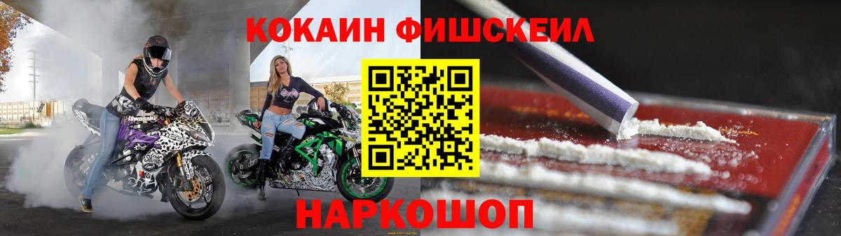 Выкса  Кокаин FishScale  Cocaine Эквадор  Вход с VPN 