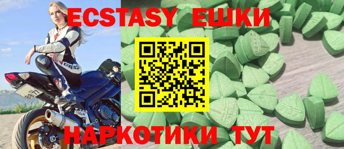 ЭКСТАЗИ 250 мг Выкса