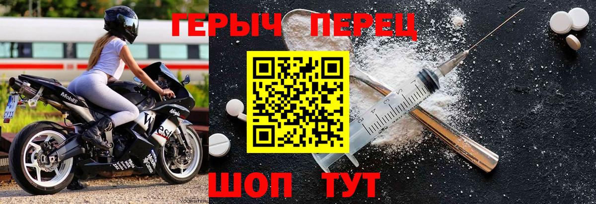 Героин гречка Выкса