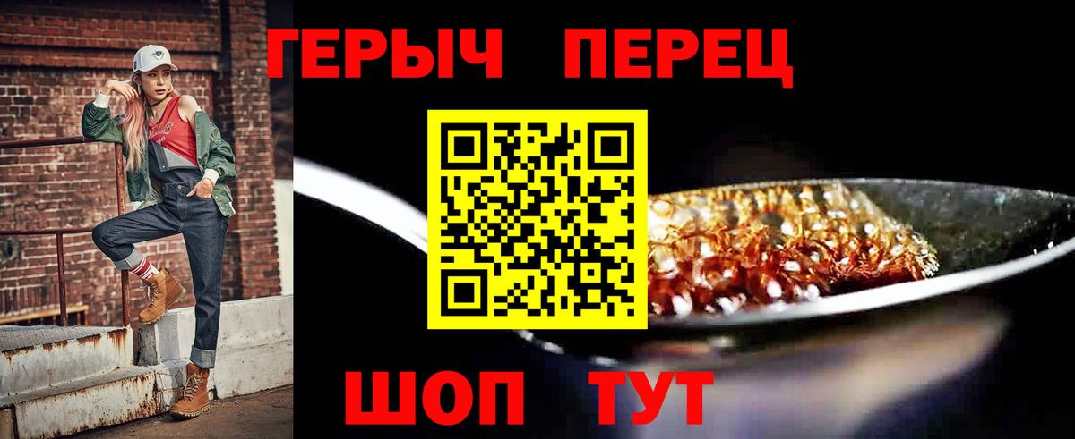 Выкса  ГЕРОИН хмурый  Героин  Вход с VPN 