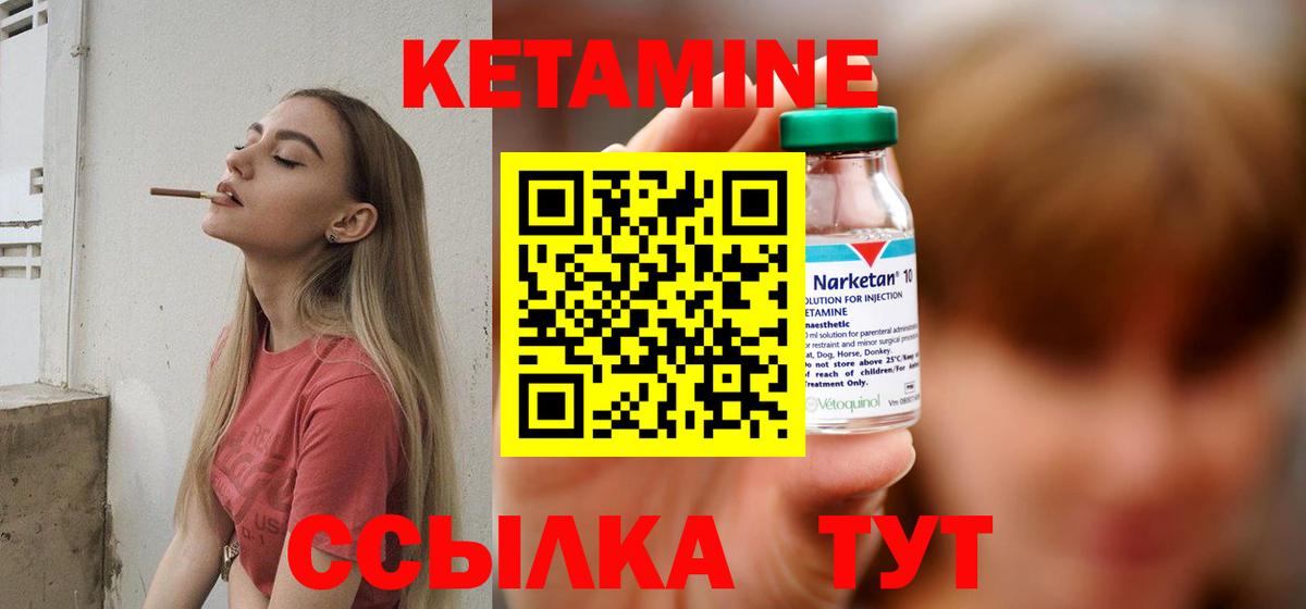 Выкса  Кетамин VHQ  Вход с VPN 