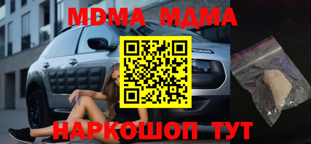 MDMA кристаллы  MDMA crystal  Выкса  Вход с VPN 
