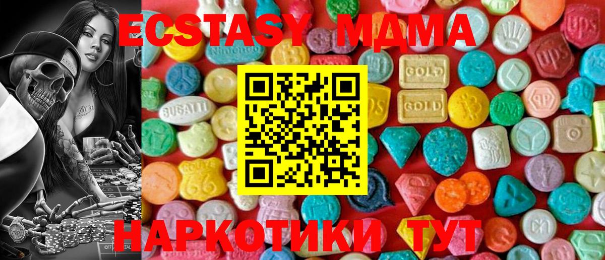 MDMA Molly Выкса