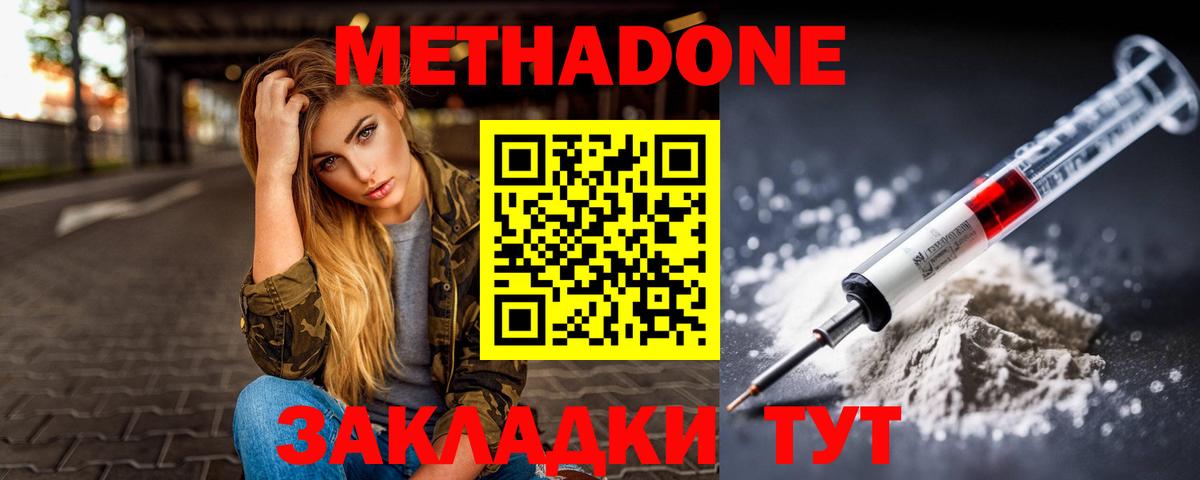 Выкса  Метадон VHQ  Метадон кристалл  Вход с VPN 