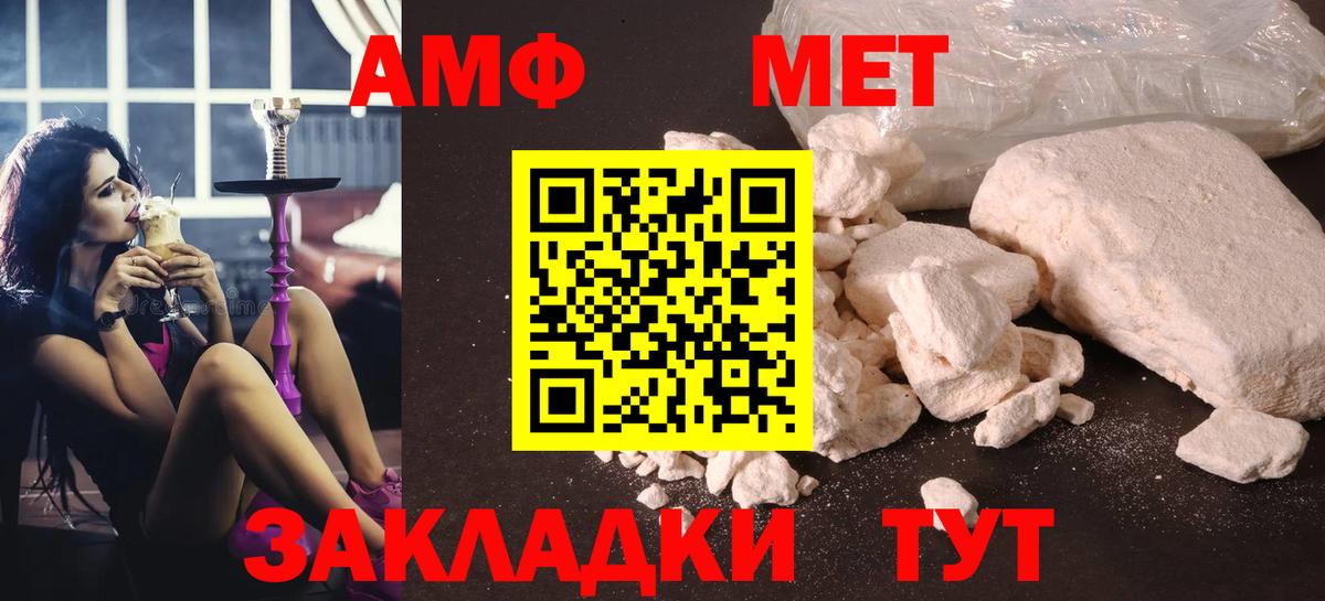 МЕТАМФЕТАМИН мет Выкса