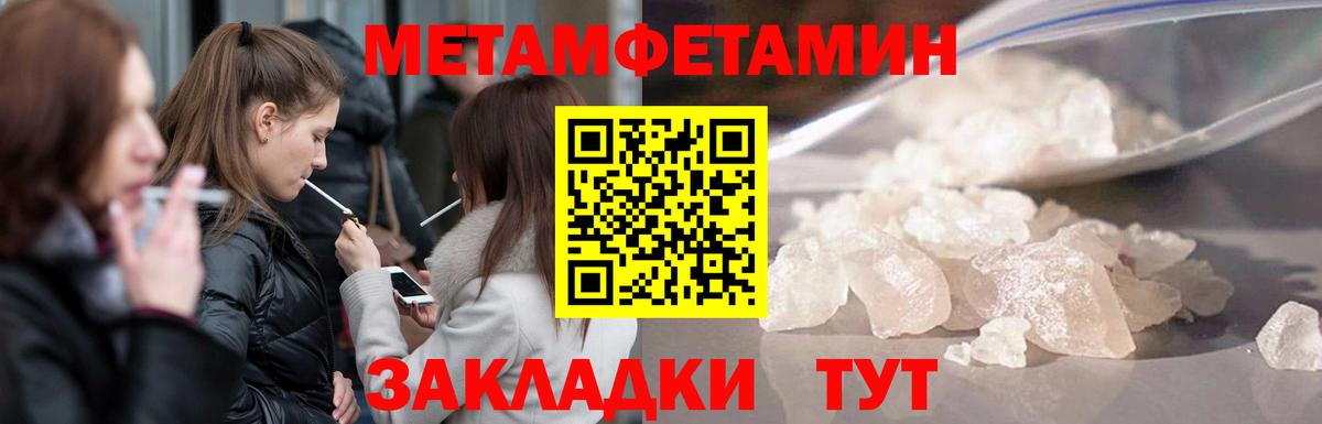 Выкса  Первитин кристалл  Вход с VPN 