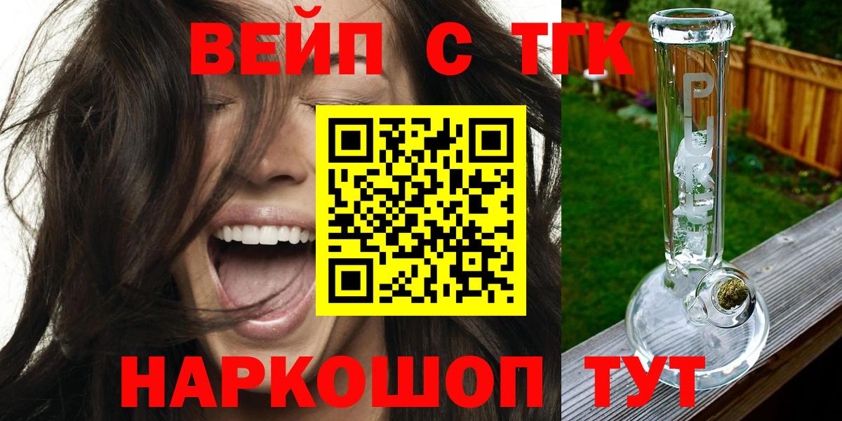 Выкса  ТГК гашишное масло  Вход с VPN 